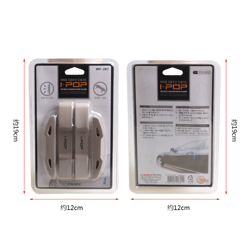 車用EVA棉門邊防撞條 防撞棉 防撞膠