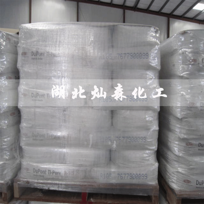 漯河钛白粉R-788二氧化钛 国产金红石  适用于塑料、涂料、橡胶