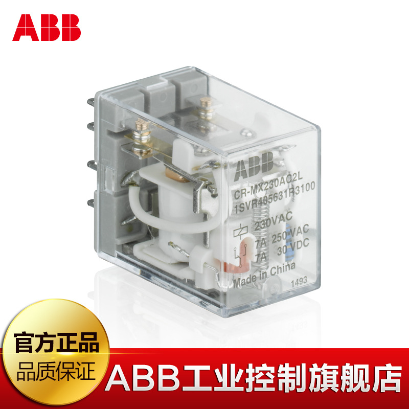 ABB中间继电器头 CR-MX230AC2L 空开塑壳转换触点 ABB继电器|ms