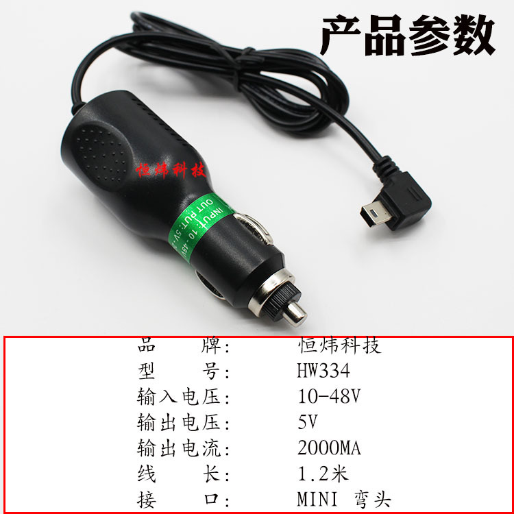 334 2A 车充弯头参数图