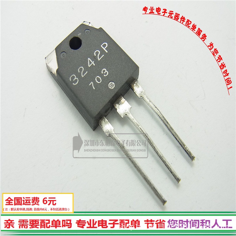 芯片 3242P 三端电源稳压管 SI3242P三极管 全新现货
