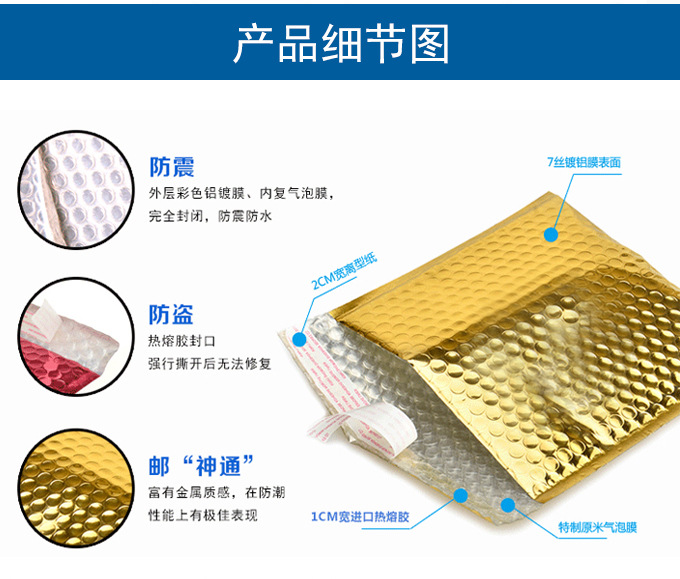 镀铝膜详情页_04