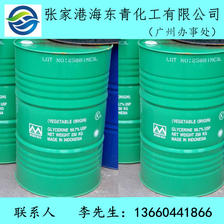广州现货批发99.7%（丙三醇)甘油