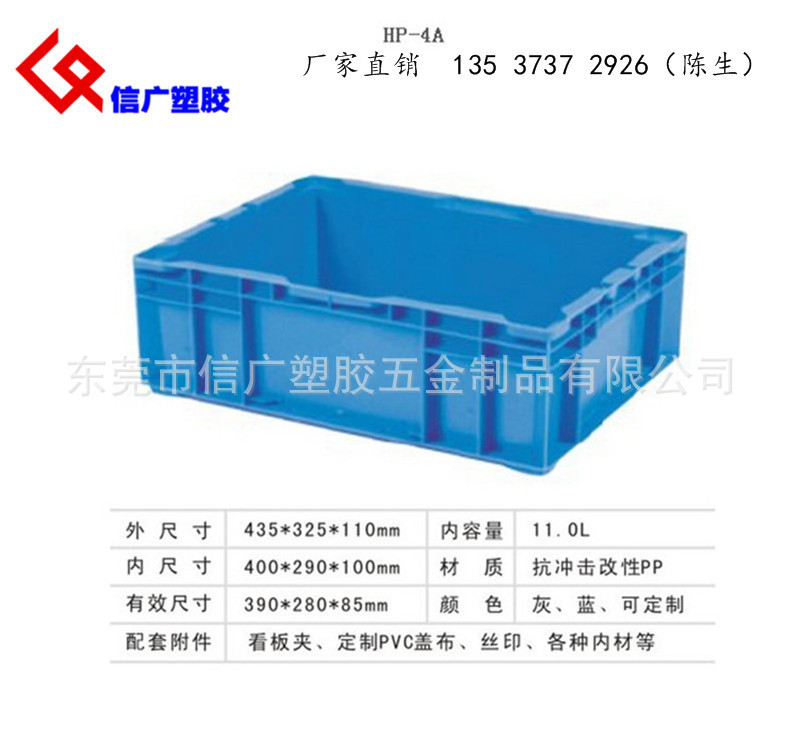 欧标汽配周转箱HP-4A塑料周转箱 零件盒 工具箱
