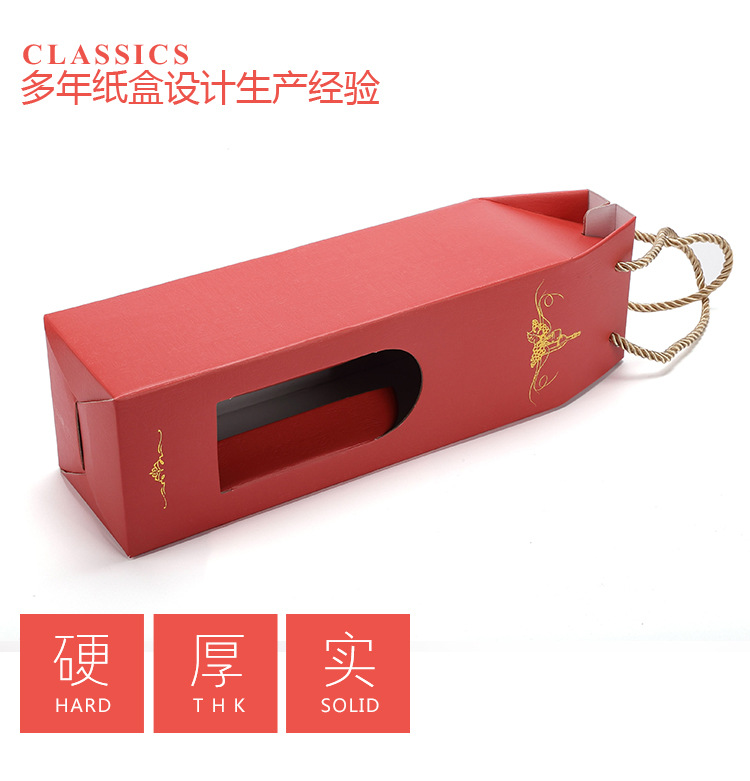红酒盒_04