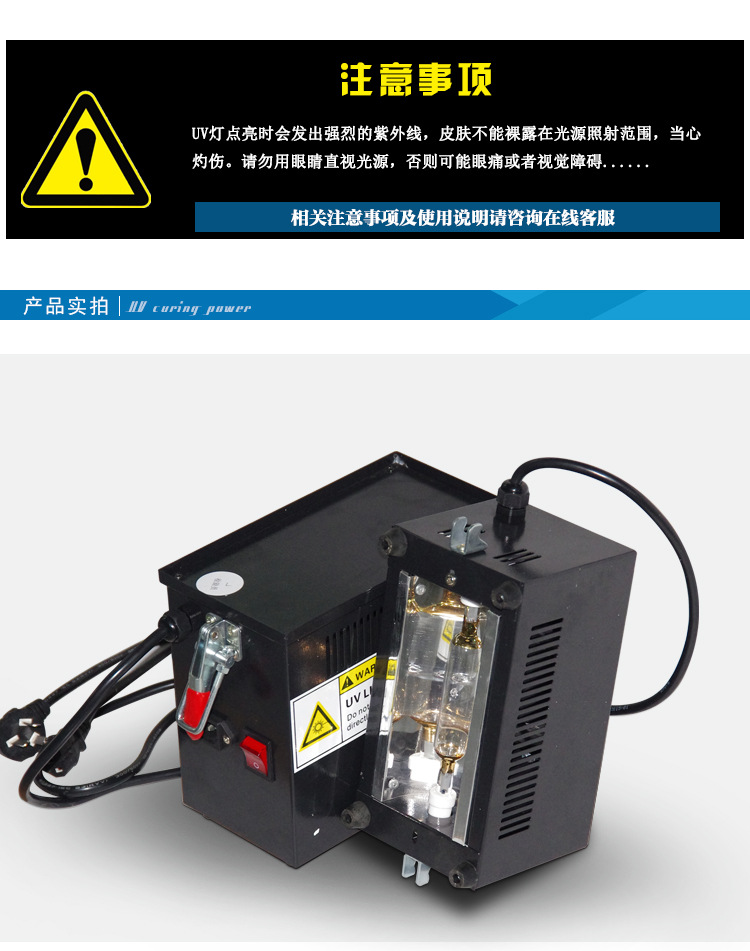 紫外线uv固化机_便携uv油墨固化机手提式uv光固机紫外线uv