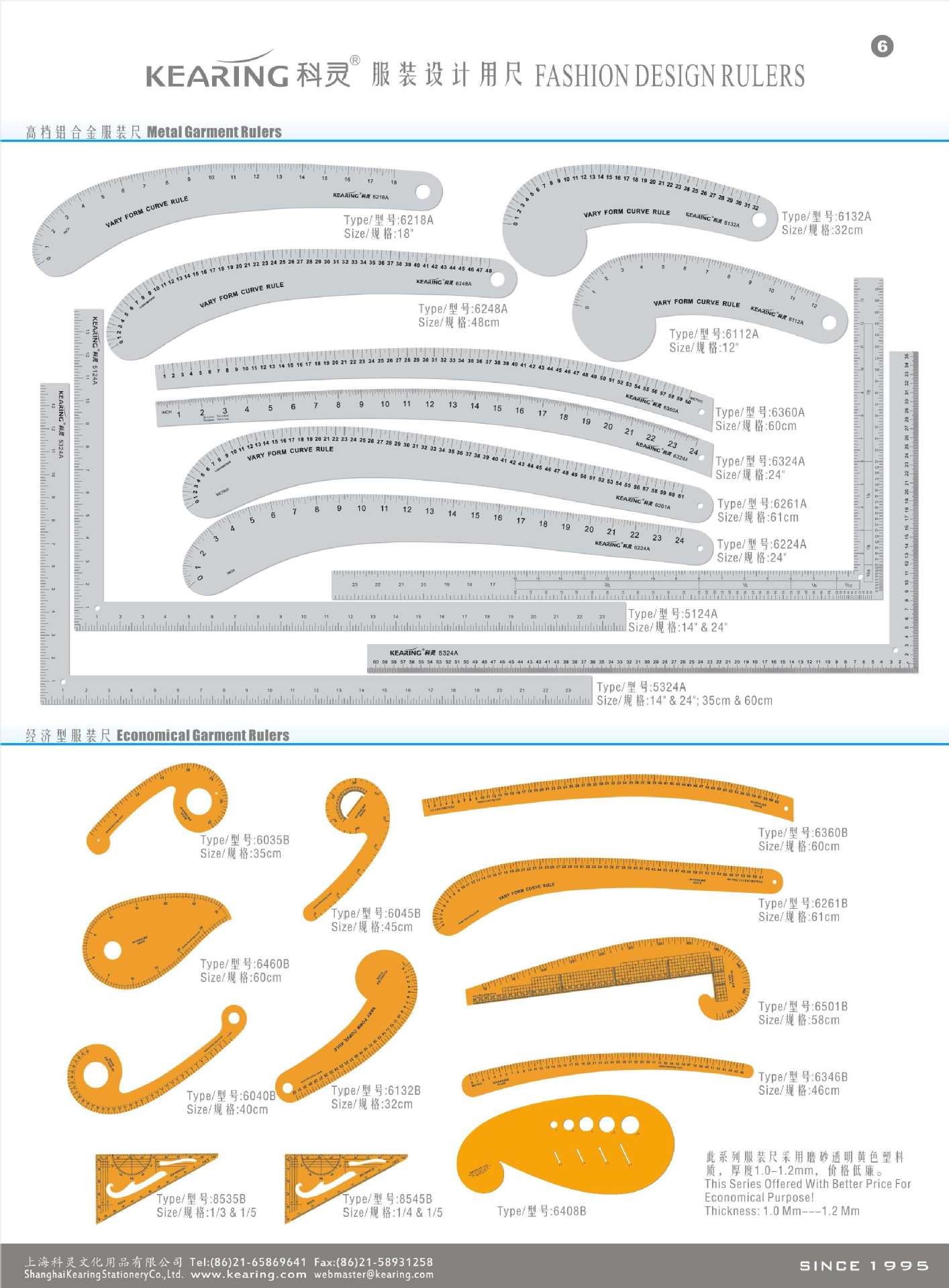 绘图工具尺_科灵1203s曲线板三件套 设计绘图