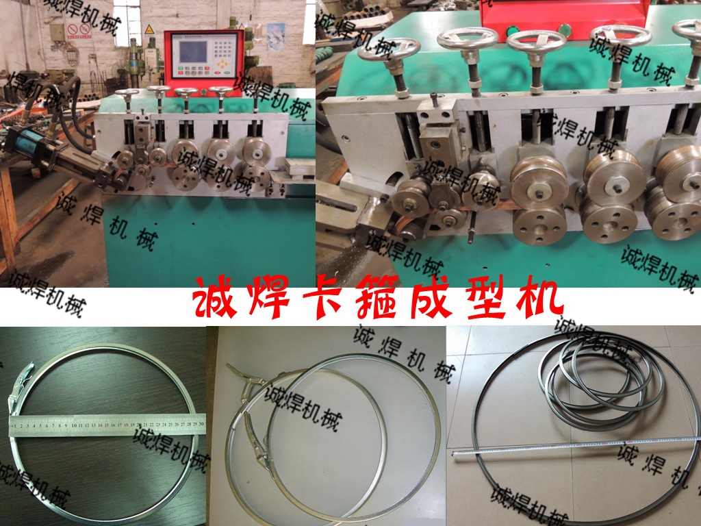 苏州诚焊供应螺旋风管抱箍成型机、螺旋风管卡箍成型机，抱箍机-阿里巴巴