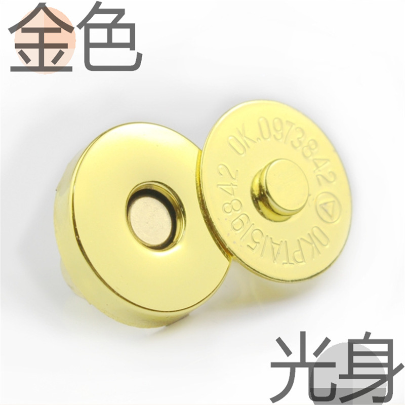 工厂成本价供应手袋箱包五金配件磁扣14mm普通镀仿金磁钮