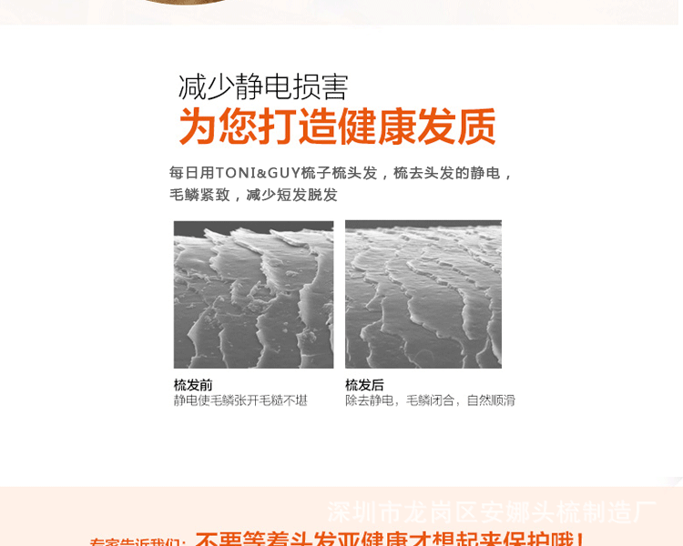 斜纹黄色卷发梳_11