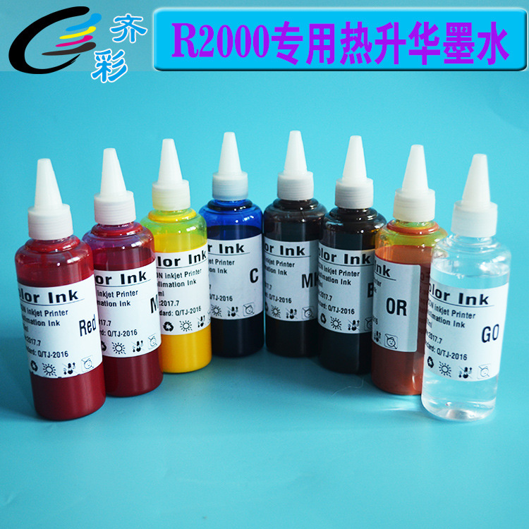 R2000热转印墨水1