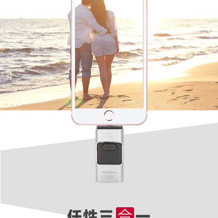 三合一U盘-详情图_06