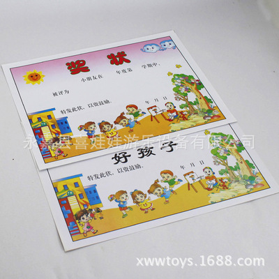 Boy Medal paper kindergarten auxiliary Supplies 16K House Big tree background personality ShuangJiaoZhi Certificate of award