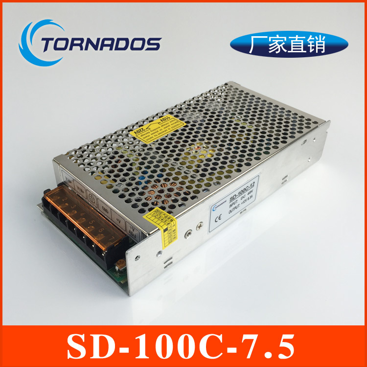 100W单组SD-100C-7.5开关电源DC-DC转换器48V转7.5V13A直流电源