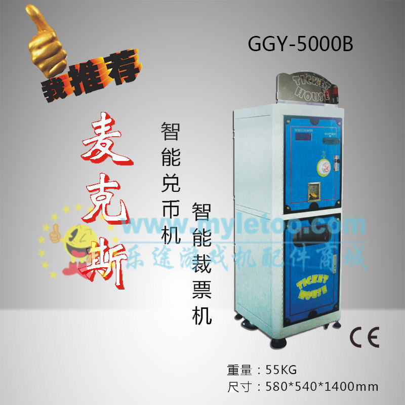 GGY-5000B