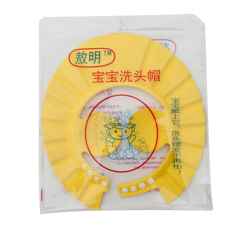 [Adjustable] Baby Shampoo Cap New Thickened Children's Shampoo Cap Baby Shower Cap Shower Cap Manufacturer Wholesale