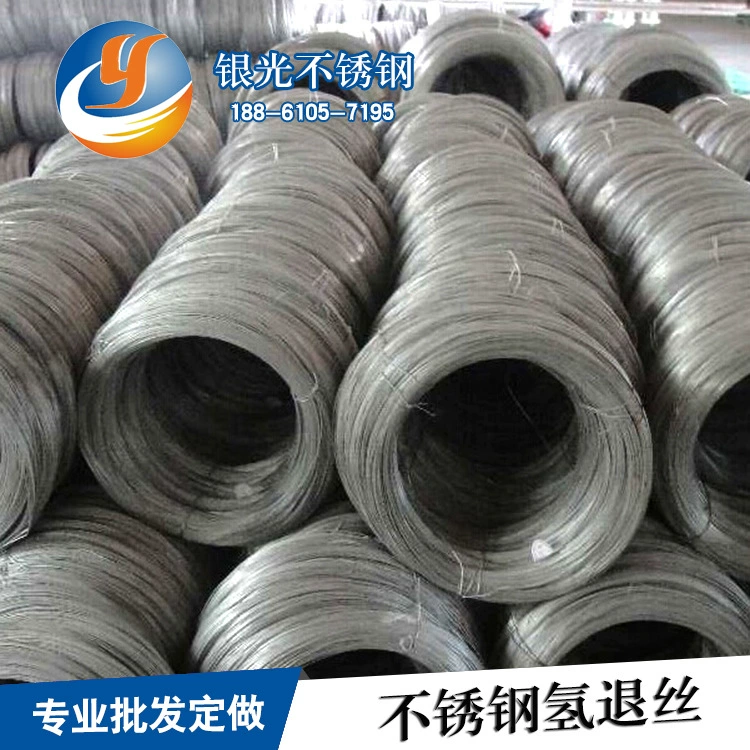 [Серебряный свет] 201 Матовая Мягкая проволока/водородная проволока из нержавеющей стали/проволока из нержавеющей стали, гибка по усмотрению