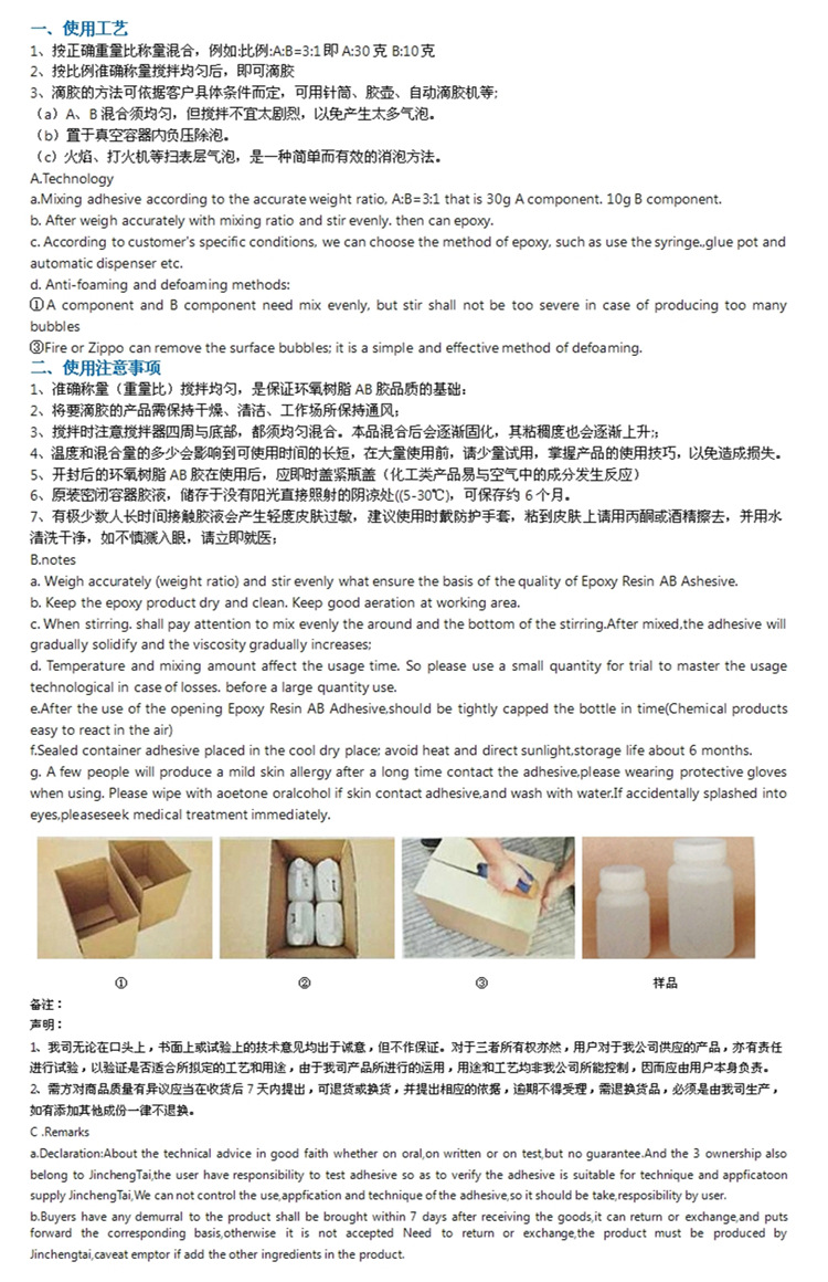 使用工艺3比1_副本