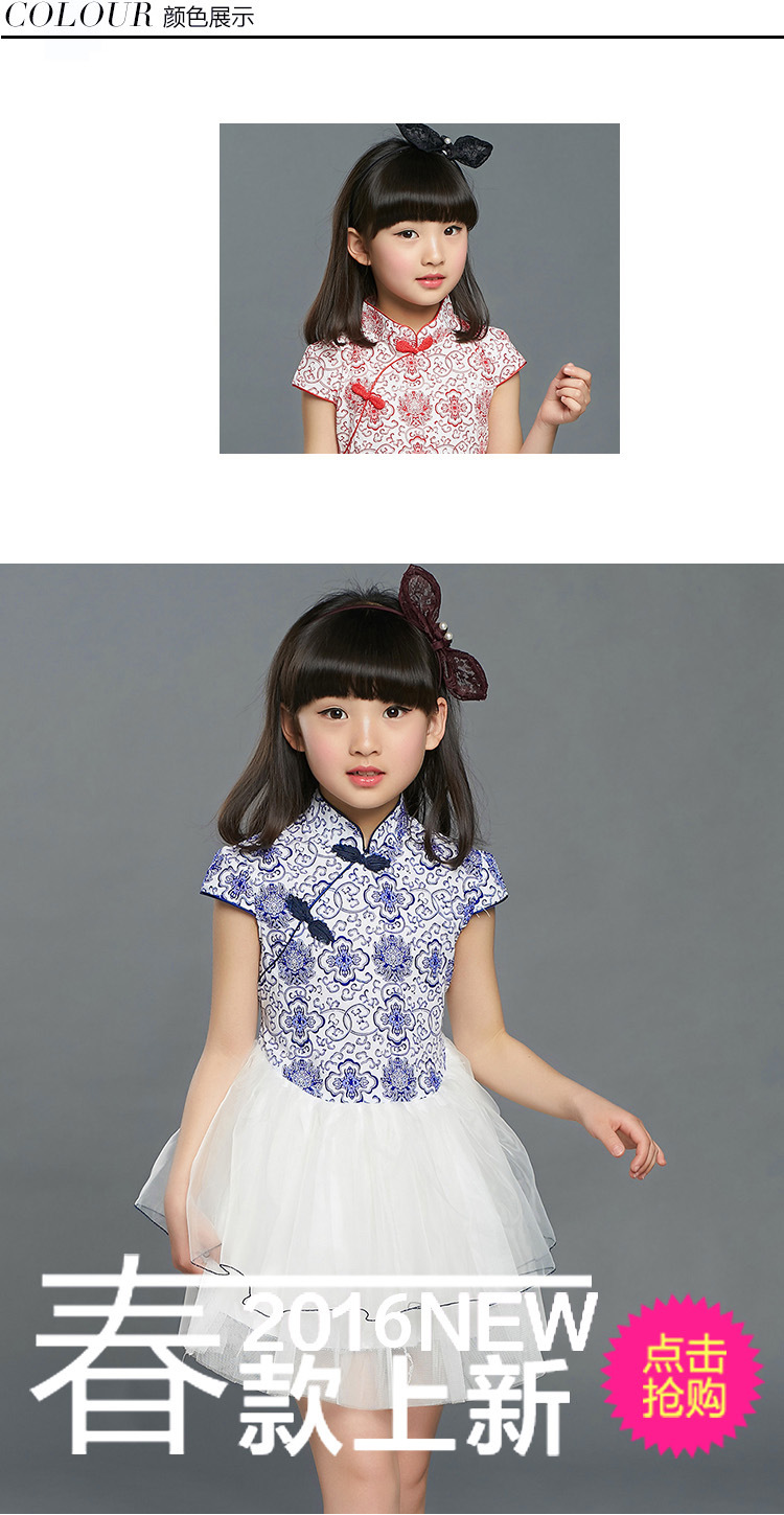 详情页2红蓝纱裙04