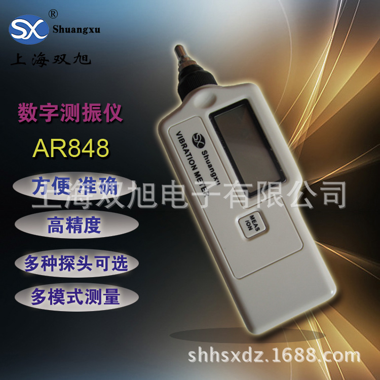 AR848數字式測振儀AR-848價格     車間 設備檢測