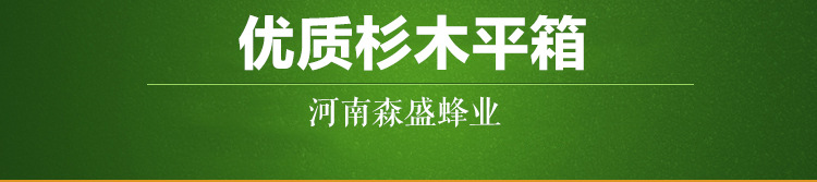 杉木平箱_01