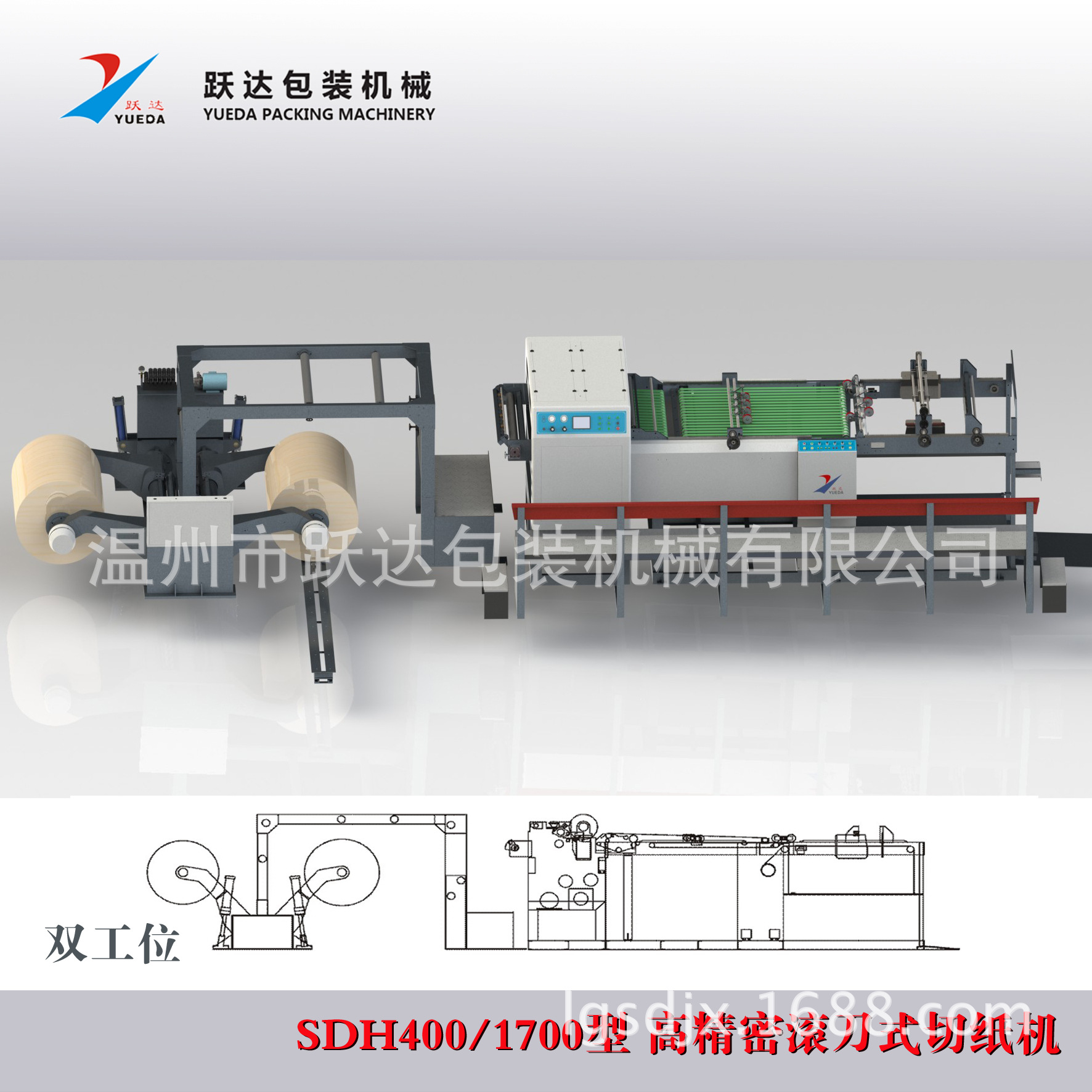 双工位滚刀副本