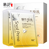 Moisturizing cosmetic face mask for face for skin care, narrowing pores