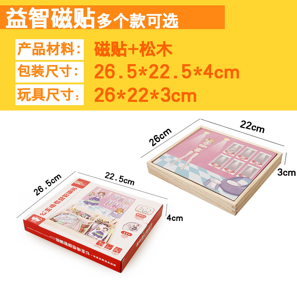 Oferta especial de madera maciza princesa edificio magnético pegatinas rompecabezas niños y niñas bebé rompecabezas tridimensional de madera rompecabezas
