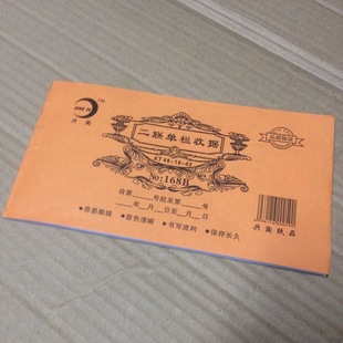 Xingtao 128B This Issue Receipt Single-column 48k Two-part Triple Four-part Collection Receipt with Pad