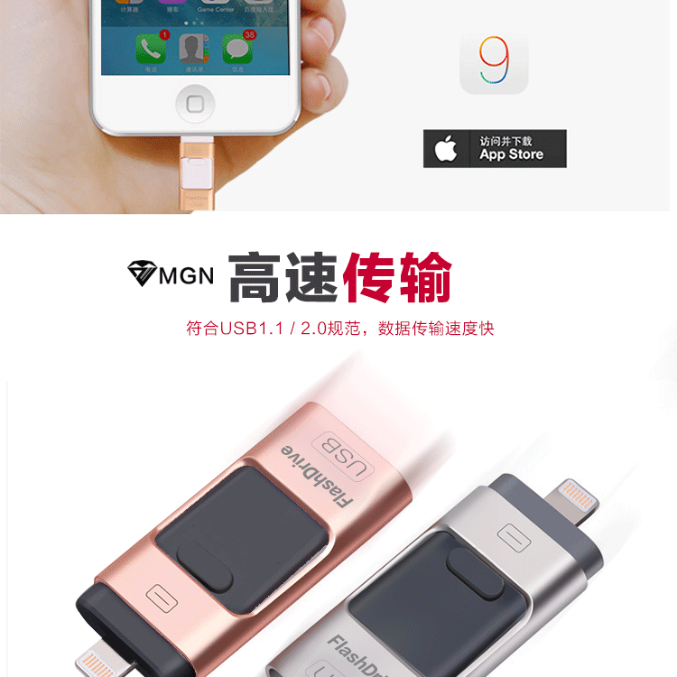 三合一U盘-详情图_10