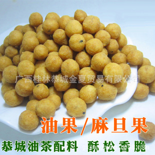 广西特色小吃 恭城油茶佐料 麻旦果 香炸脆果 特价包邮
