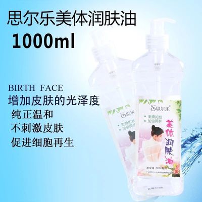 Sier music 550mll Body Oil,Foot health SPA Massage Oil Body massage Skin oils