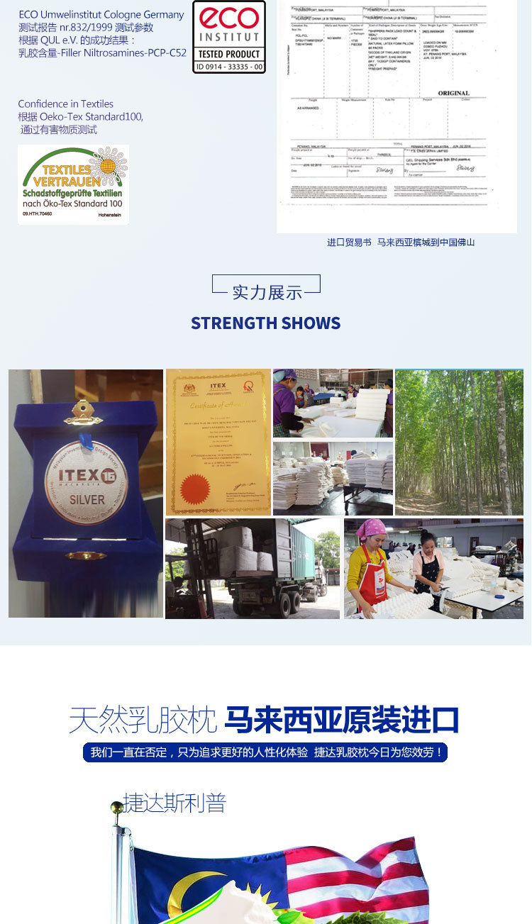 設計稿-乳膠枕詳情JT3-C-JADA-ALIBABA_02