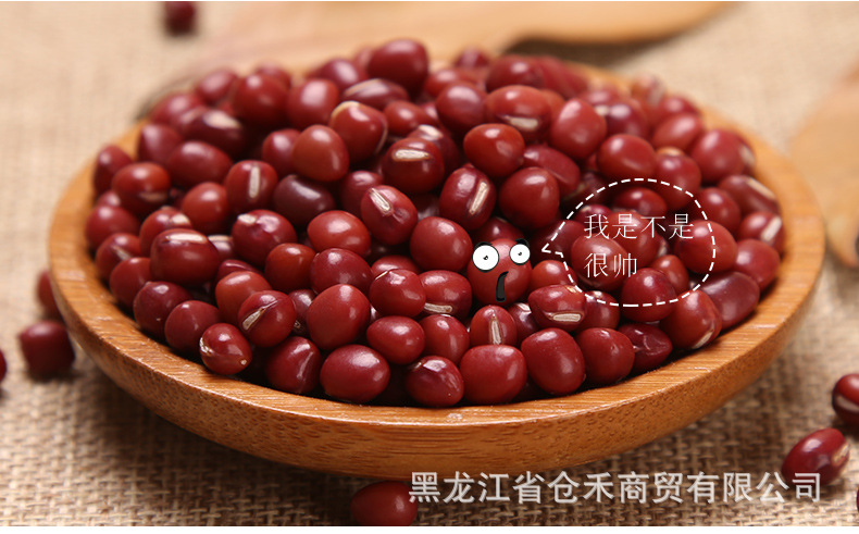 红豆新_13