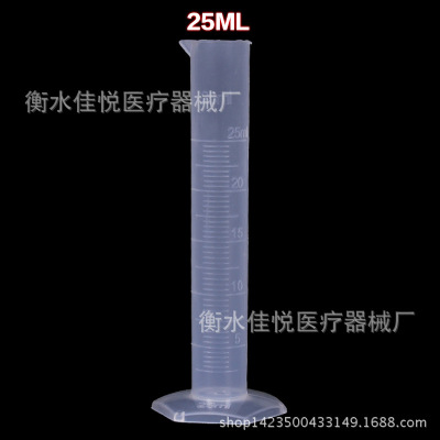 【厂家直销】量筒25ml pp量筒 直型量杯 化学实验仪器耗材