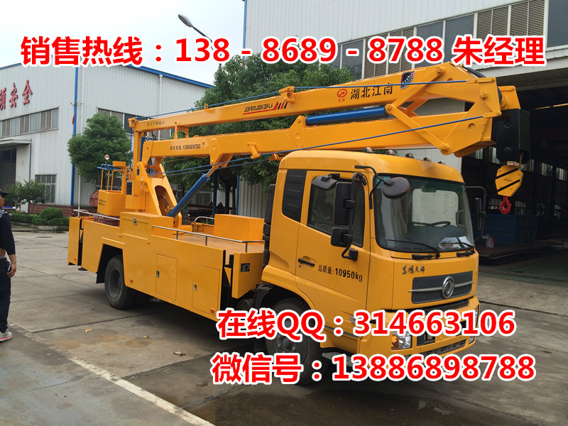 20米高空作业车 (6)
