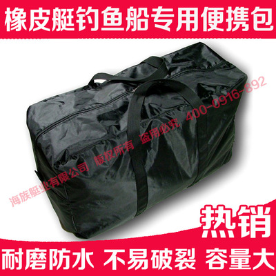 Rubber boat bag Fishing Boat Assault boat Dedicated Carrying Case Inflatable boat portable Kua shoulder Storage bag