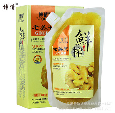 fresh ginger quality goods Bo Qian Fresh Wang ginger Anti off Solid fat Oil control Seborrheic shampoo men and women