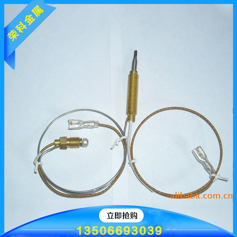 灶具热电偶 接插式燃气具安全保护阀热电偶 通用型燃气具熄火装置