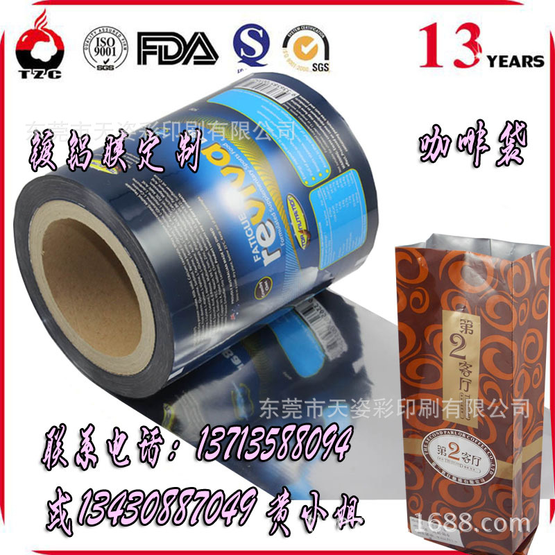 纯铝卷材定制 直供印刷铝箔食品袋 风琴侧封背封等复合包装袋