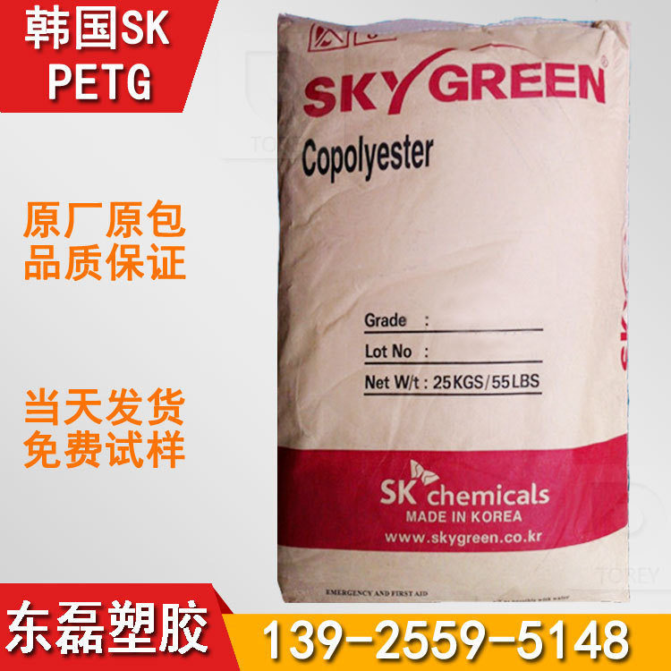 Injection molding Food grade PETG the republic of korea sk KN100 transparent Easy processing Chemical resistance Shelf
