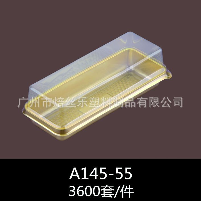 A145-55长方形乳酪芝士蛋糕盒 透明西点盒 PVC吸塑食品盒3600套