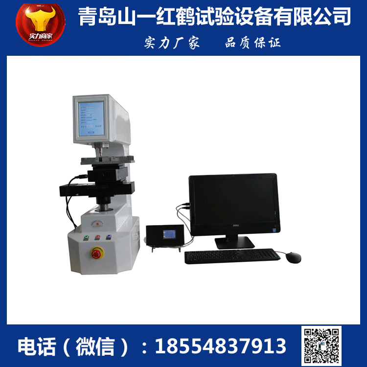 2THRS-150D-ZXY-全自動洛氏硬度計(jì)