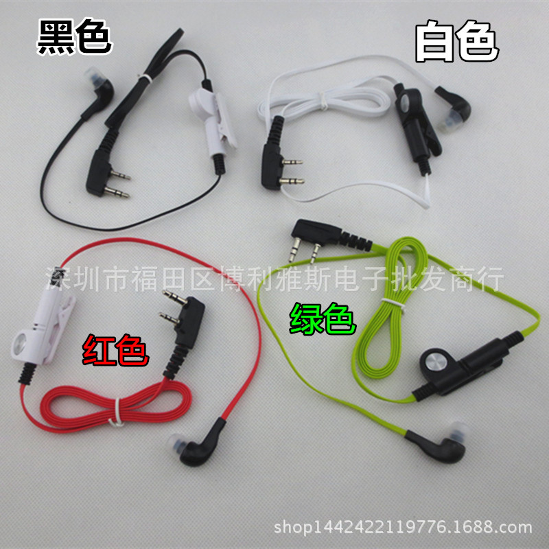 K头对讲机面条耳机 高档魔音耳机 面条耳麦 入耳式 耳塞4色可选