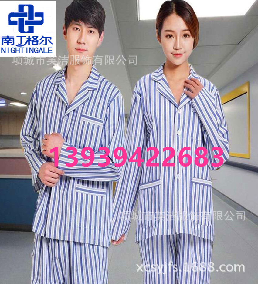 医用病服病员服孕妇服儿童病号服伤员服医护服男女病号服纯棉吸湿-阿里巴巴