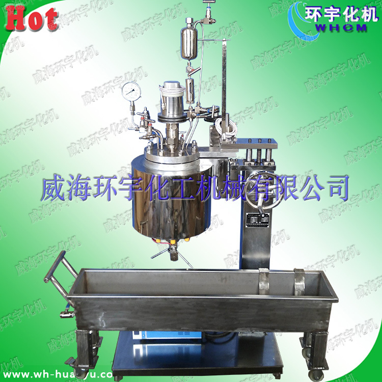 实验室用 5L高压磁力升降反应釜，带压加料反应釜 不锈钢材质