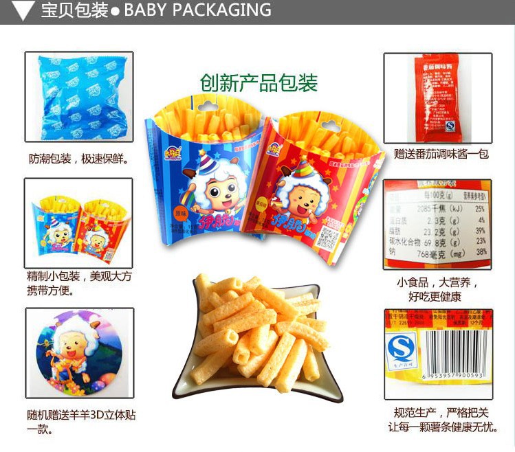 添乐卡通王薯条广告,玩具,熊出没(第14页)_大山谷图库