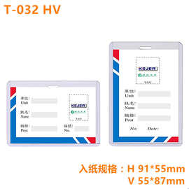 广州市现货科记硬质工作证卡套高透明硬卡套 IC卡套PVC现货学生卡