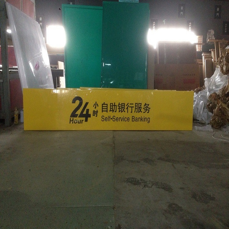 大量供应中国邮政储蓄24小时自助银行服务广告灯箱邮政银行灯箱