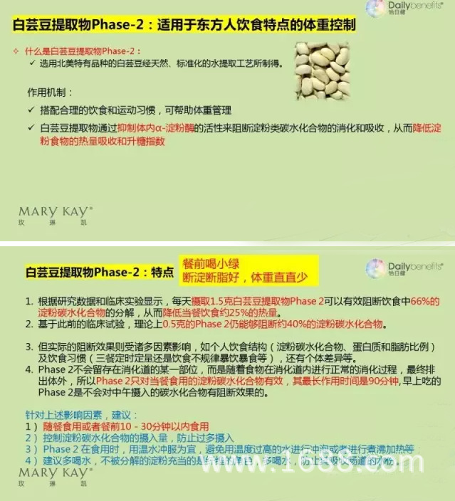 玫琳凯怡日健小黄小绿多少钱,是什么,有什么用